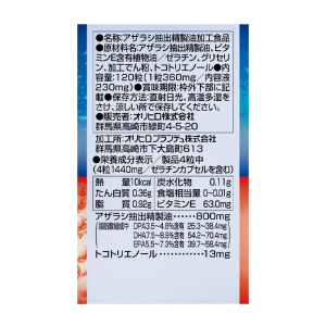 DPA DHA EPA Vitamin E Orihiro bổ sung DHA, giúp não phát triển 120 viên